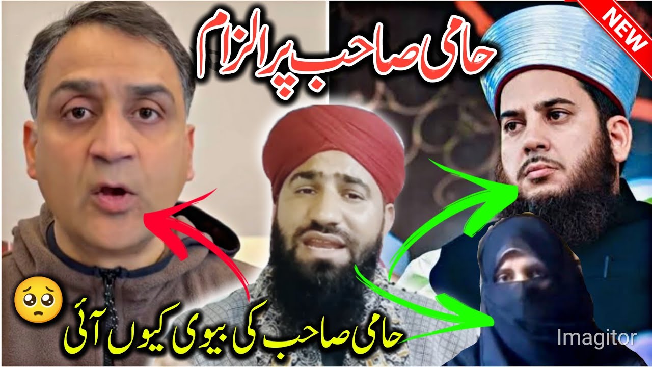 Mufti Shakeel ahmad misbahi sahab about Hami sahab And Sandeep Mawa // Hami sahab // Sandeep mawa