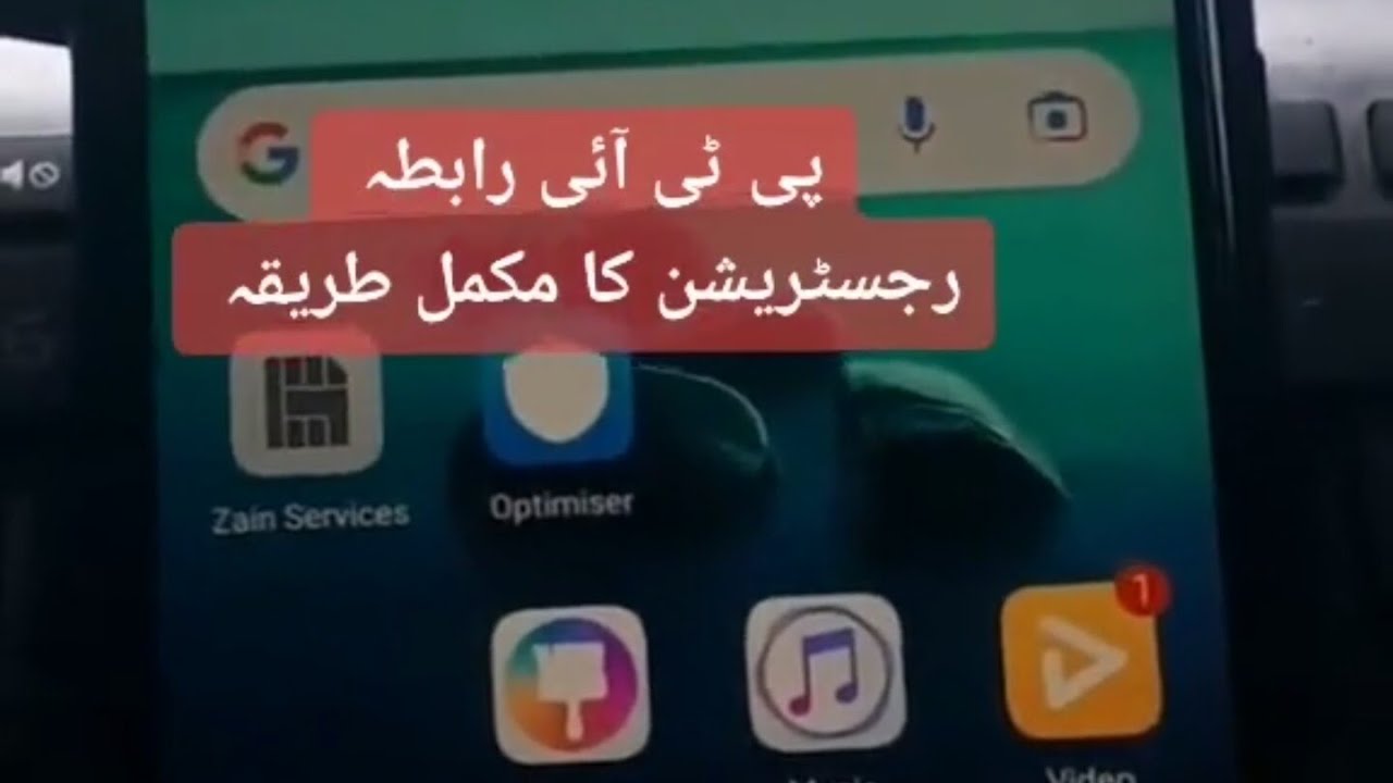 PTI RABTA APP COMPLETE GUIDE VIDEO .JOIN PTI FOR MEMBERSHIP THANKS JAZA KALLAH 10.05.2022