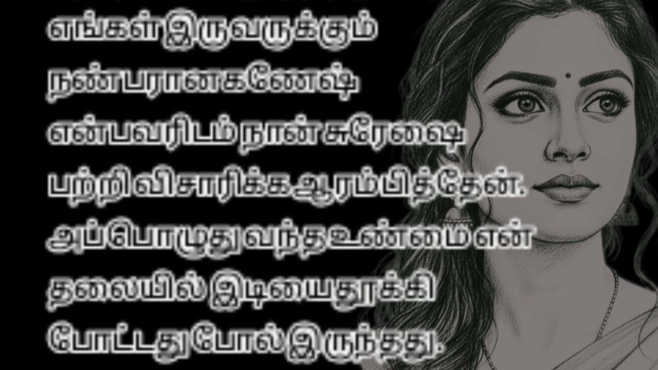 என் காதலன் எனக்கு செய்த துரோகம் நான் எடுத்த முடிவு ம்- women awareness video 