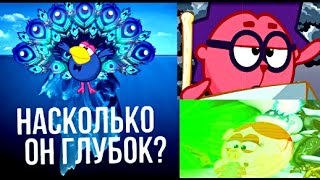 АЙСБЕРГ ПО СМЕШАРИКАМ, НАСКОЛЬКО ОН ГЛУБОК? - HOT BLAST №12