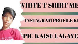 WHITE T SHIRT ME INSTAGRAM PROFILE KI PROFILE PICTURE KAISE LAGAYE, HOW TO MAKE WHITE T SHIRT I screenshot 5
