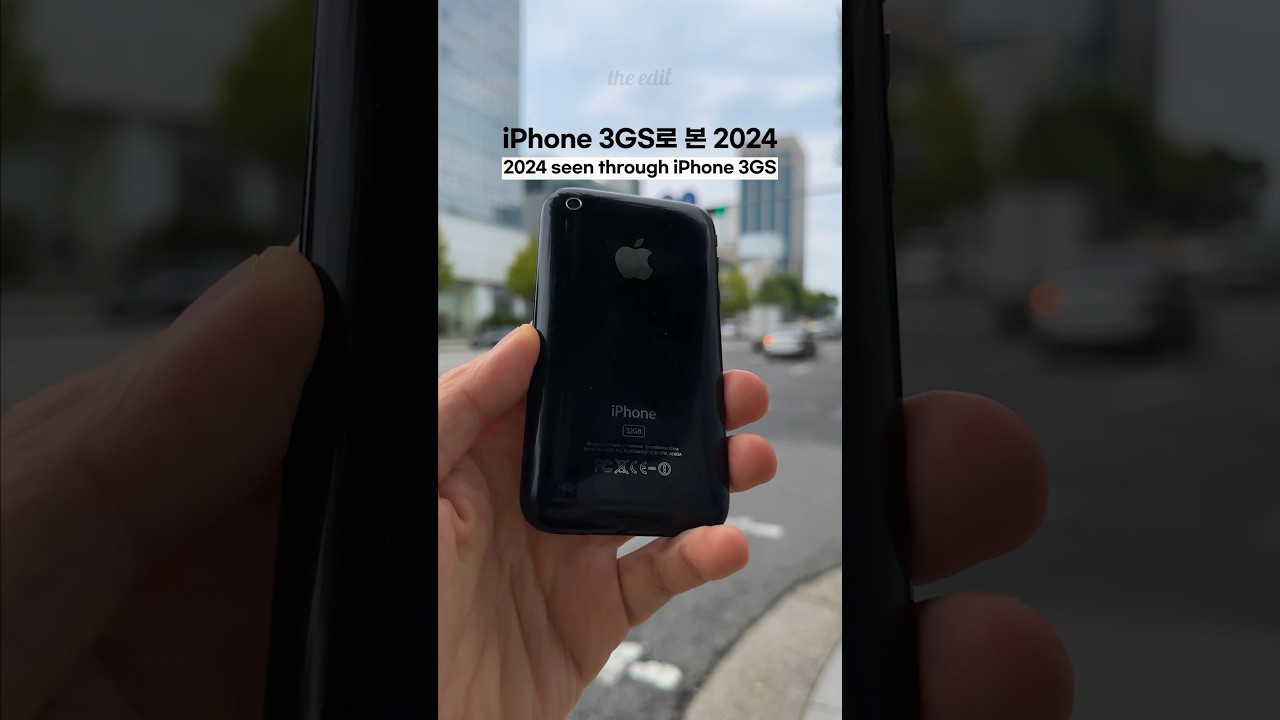 15년 전 아이폰으로 사진을 찍어보자