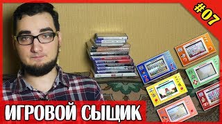 видео: ИГРОВОЙ СЫЩИК #7 Пополнение коллекции картинка: ИГРОВОЙ СЫЩИК #7 Пополнение коллекции