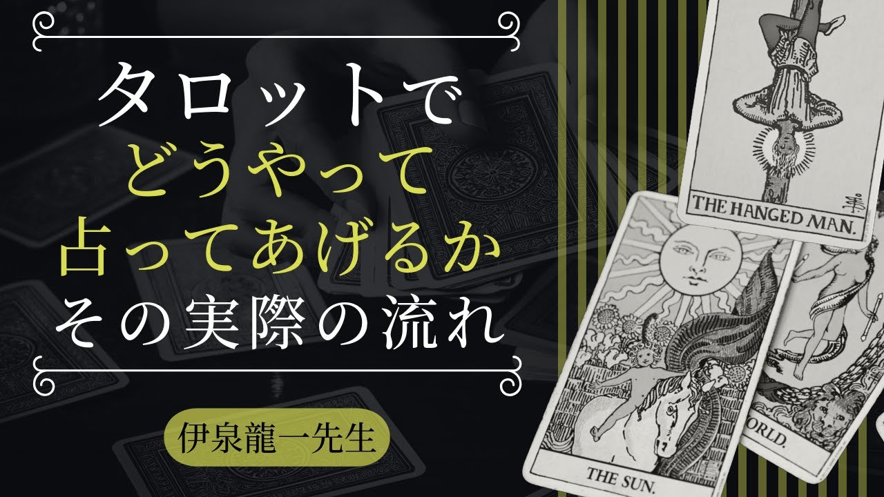 #タロット