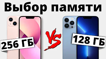 Сколько стоит айфон 13 на 128