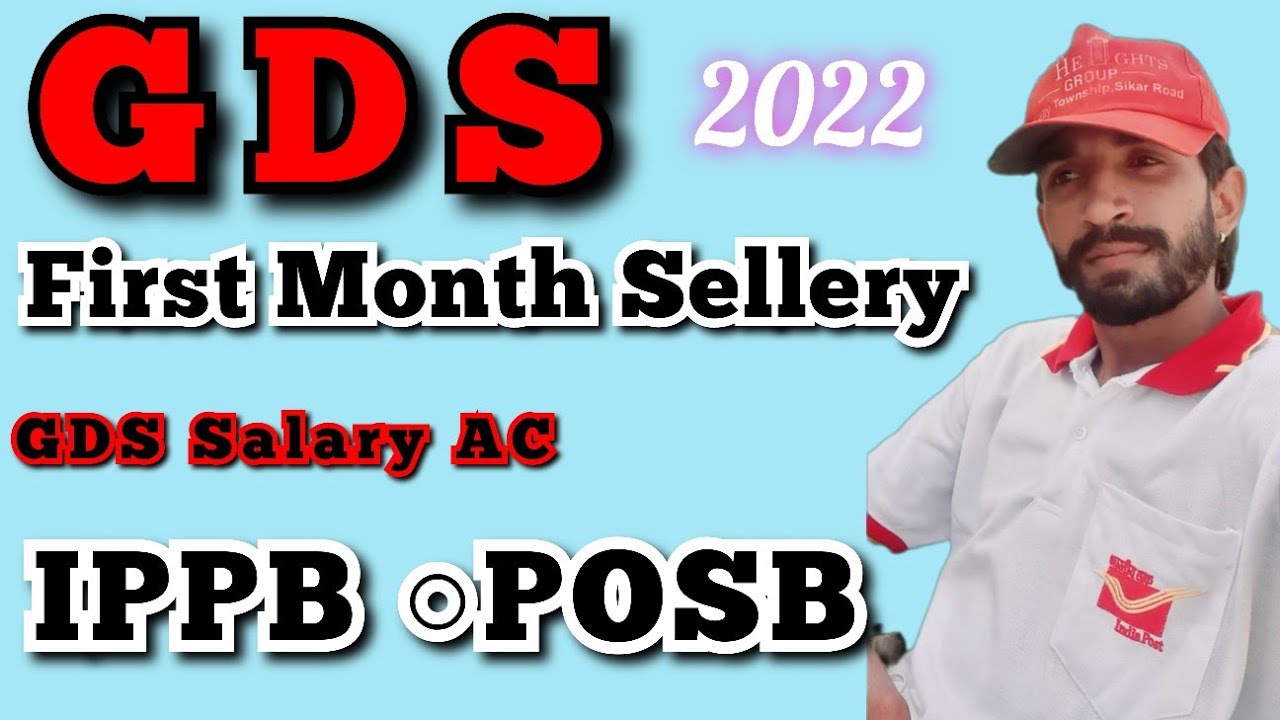 GDS First Month Sellery GDS BPM Sellery GDS Salary Slip YouTube GDS First Month Sellery GDS BPM Sellery GDS Salary Slip YouTube