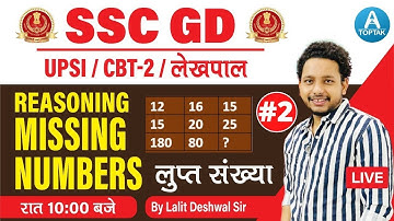 SSC GD 2021 | UPSI | NTPC CBT 2 | MISSING NUMBER | PART 02 | Reasoning By Lalit Deshwal Sir | TOPTAK