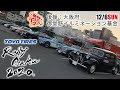 TOYOTIRES RallyOsaka 2020 御堂筋イルミネーション基金
