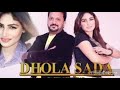 Dhola Sada By Tahir Nayyer Full Audio Song