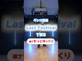 Last Festival-TWS(反転/速度:もっとゆっくり) #lastfestival #tws #kpop