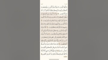 صفحة ( 207 ) #سورة_التوبة مكتوبة مكررة بصوت #ماهر_المعيقلي  #الجزء_الحادي_عشر  #تلاوات #قرآن #quran