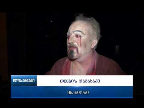 \"თამაშის დასასრული\"- პრემიერა მესხიშვილის თეატრში