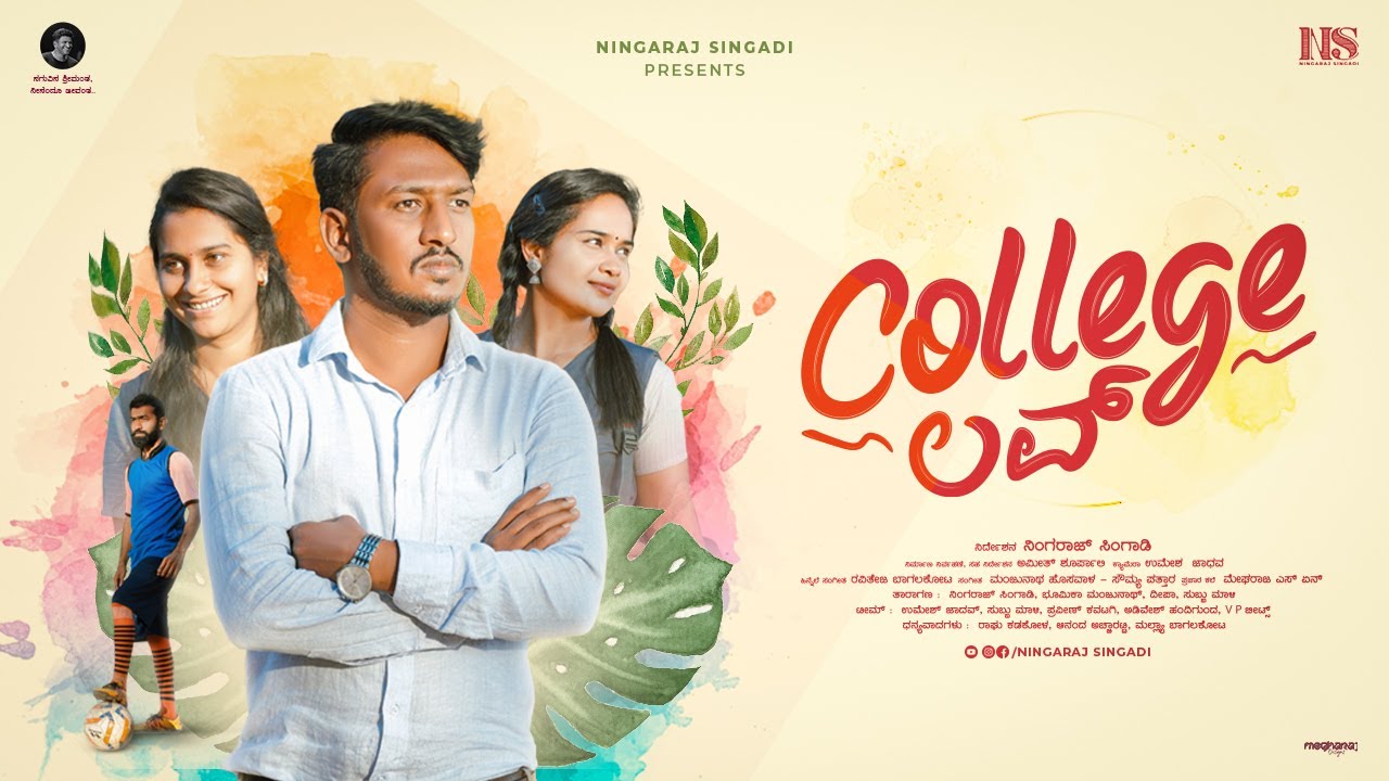 College Love Love Story Proud To Be A Indian Kannada Short Film college-love-love-story-proud-to-be-a-indian-kannada-short-film