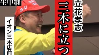ふくまろネットニュースチャンネルの配信のサムネイル画像