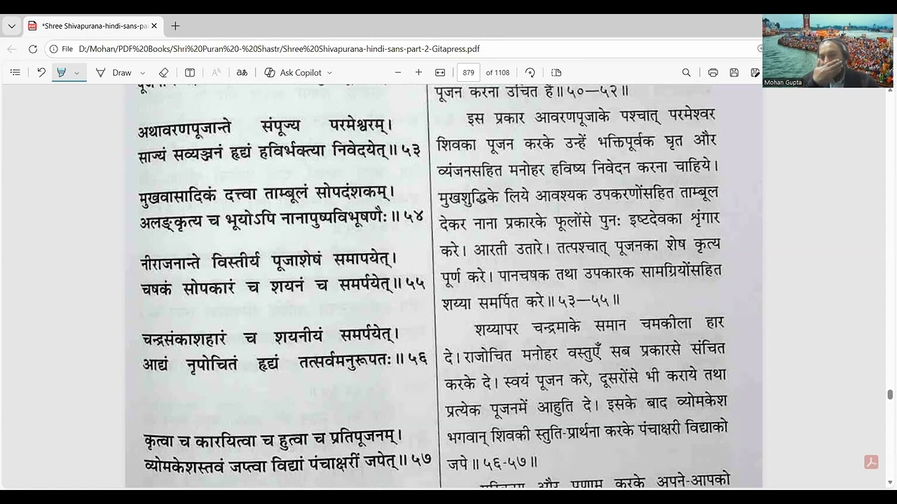श्री शिव पुराण , 12 Feb 2026 _ 274 , माघ मास , कृष्ण पक्ष, दशमी