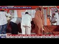 રાજુલા માં સત્સંગ સભા તેમજ બોડ અનાવરણ વિધિ કાર્યક્રમ યોજાયો.૦૪/૧૨/૨૦૧૯