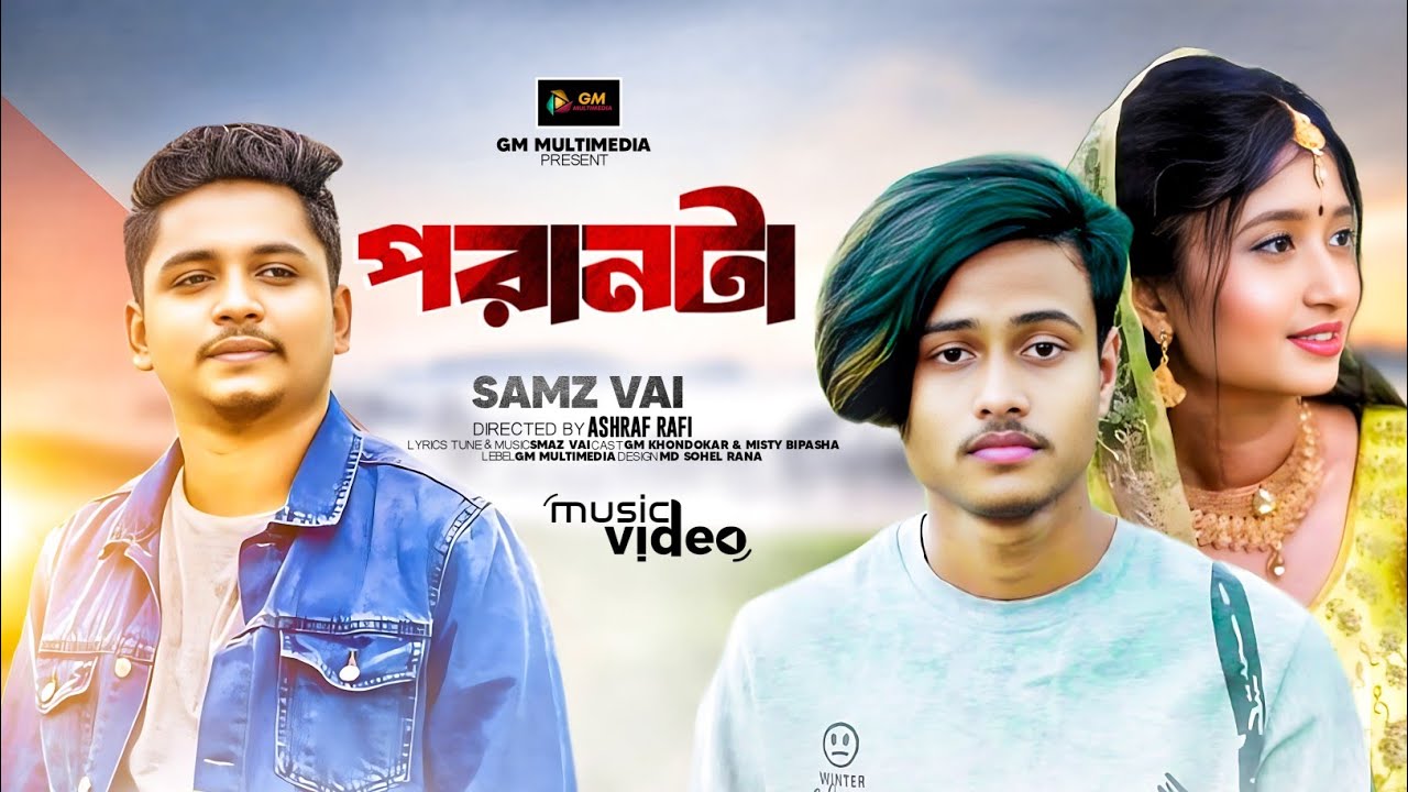 Poranta    Official Music Video  Samz Vai  Bangla New  2024  Eid Song 2024 GM MULTI MEDIA