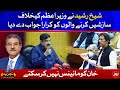 Sheikh Rasheed Response on Conspiracy Against PM Imran Khan | Sami Ibrahim Analysis