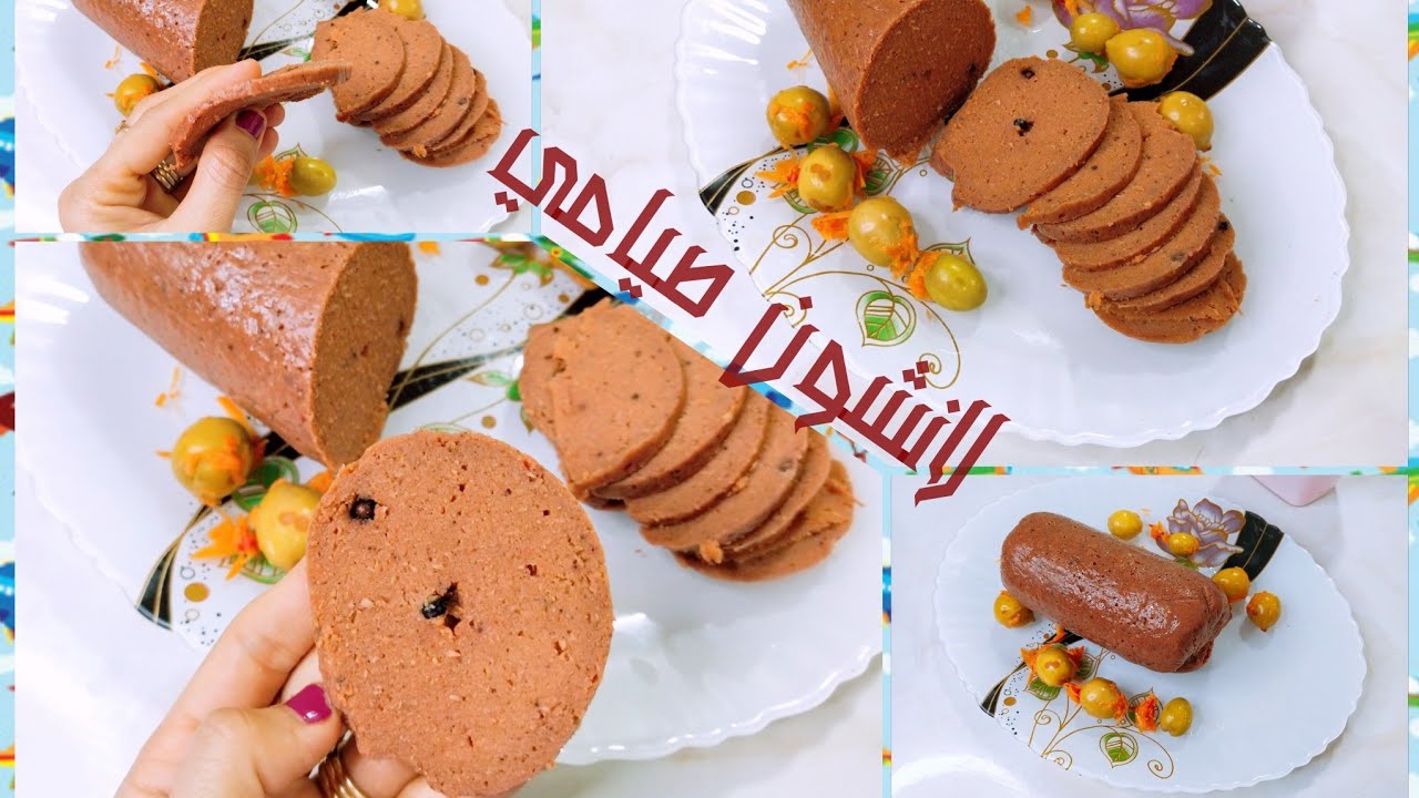 لانشون بيف (صيامي ) متماسك ومش طري بدون جيلاتين  وطعمه تحفه هيعجبكم اوي