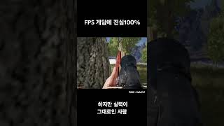 #배그 #서든 #배틀그라운드 #배린이 #서든어택