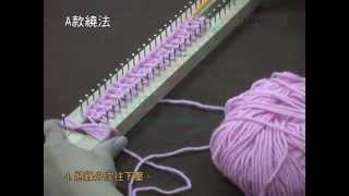 釘板圍巾(毛線架)-巧藝社教學