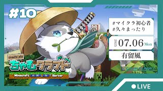 【マインクラフト】ごめんなさい！やり直し！【有留風】