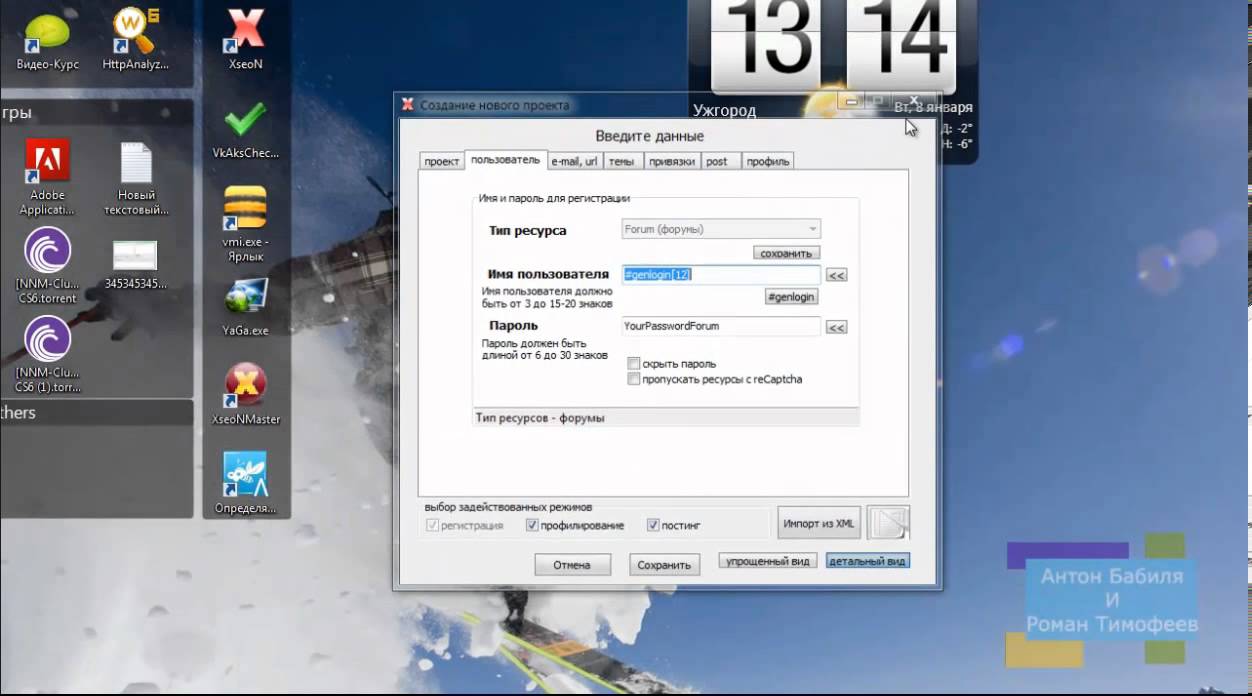 Приватный Видеокурс по XRUMER Урок 12 - YouTube