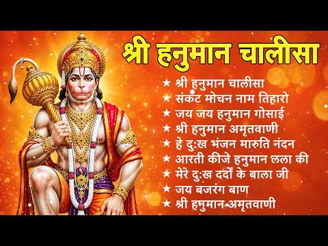 श्री हनुमान चालीसा Hanuman Chalisa I GULSHAN KUMAR I HARIHARAN, Full HD Video, Shree Hanuman Chalisa