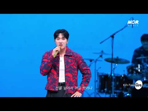 [<strong>Teaser</strong>] 김필 (Kim Feel) - <strong>LOVE</strong> YOU! │잇츠라이브