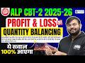 🚨 RRB ALP CBT 2 2026 | Maths Profit &amp; Loss Quantity Balancing🔥| Sahil sir