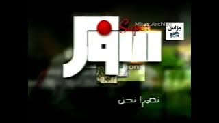 إعلان مجلة سوبر | قناة ابو ظبي  - 2006