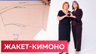 Жакет-кимоно из джерси без выкройки. От построения до показа модного теплого костюма в стиле кимоно.