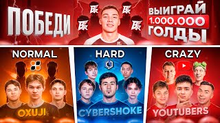 картинка: Победи Berser_Spirit и получи 1 000 000 голды! ft. [CyberShoke, Oxuji, Bloggers]