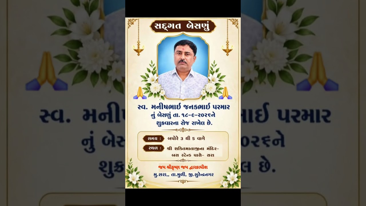 Emotional tribute🙏🌹#subscribe#youtubeshorts #youtube #rip #sad#sadnews #omshanti #yt