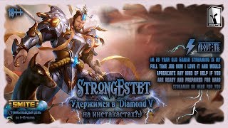 Diamond V. 1900 MMR. Удержимся на инстакастах?⚠️18+❌RUS VIKING💥 Diamond V. 1900 MMR. Удержимся на инстакастах?⚠️18+❌RUS VIKING💥