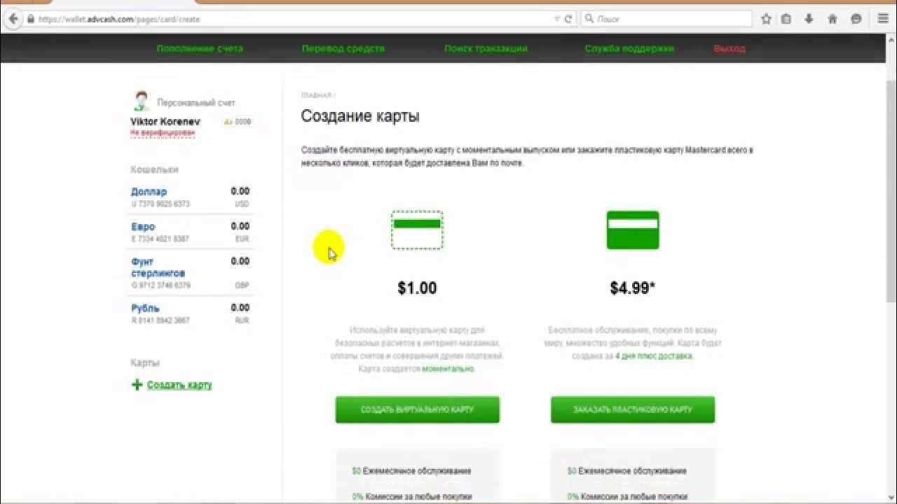Как пополнить карту в долларах. Как пополнить карту в долларах. Пополнение карты тинькофф. Как пополнить карту в долларах. Баланс озон карты.