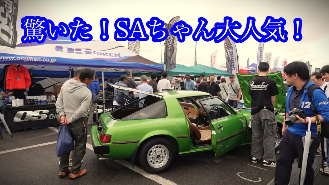 Mazda Fan Festa 2025] The main event is about to begin, but be