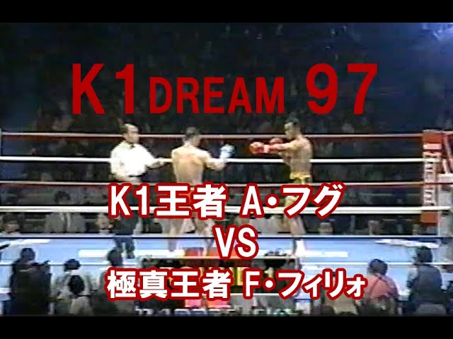 K-1 Four Heavenly Kings] Iron Man Andy Hug's Beautiful KO
