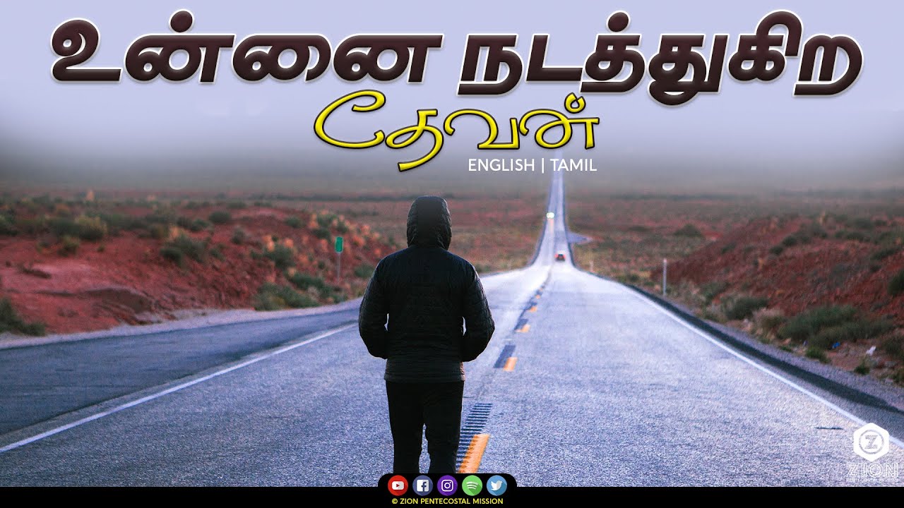 TPM MESSAGES | God Will Lead You | Pas.Durai | Bible Sermons | The Pentecostal Mission | ZPM