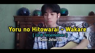 夜のひと笑い - 別れ Wakare ( Farewell ) - Yoru no Hitowarai [ Lirik Terjemahan ] cover Julius Iro