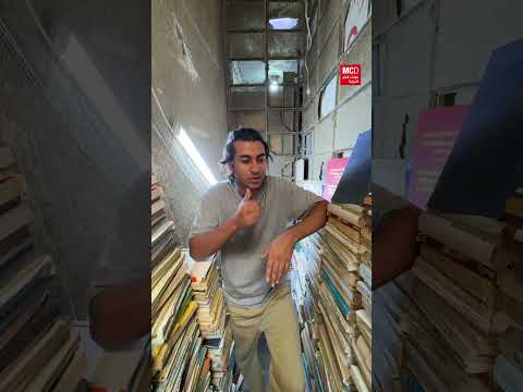 مكتبة أبو دنيا في بغداد: ملاذ للقراءة والكتب النادرة