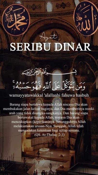 Pintu rezeki dari arah yang tak di sangka sangka ayat seribu dinar #shorts #youtubeshorts #dzikir