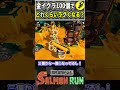 【ラグ検証】金イクラ"100個放置" したらどれくらい重くなるか検証してみた！！