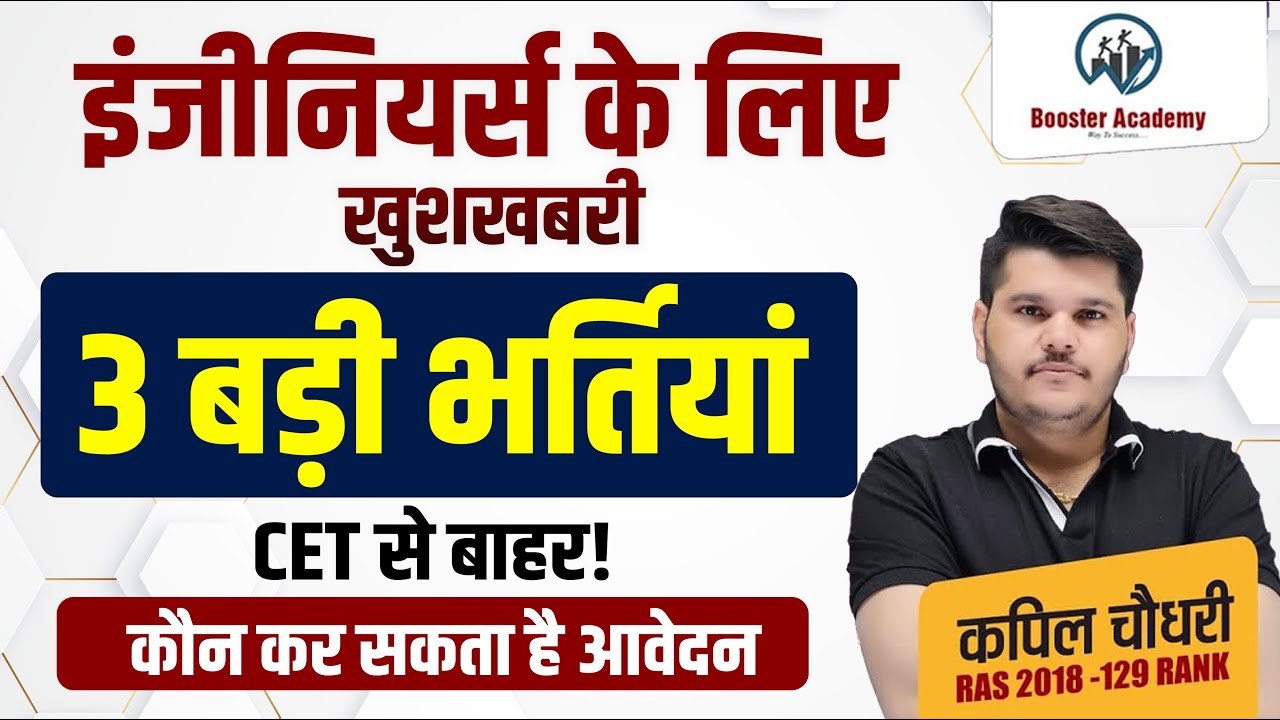 Rajasthan New Vacancy 2024 Engineers New Vacancy 2024 Aen Jen rajasthan-new-vacancy-2024-engineers-new-vacancy-2024-aen-jen