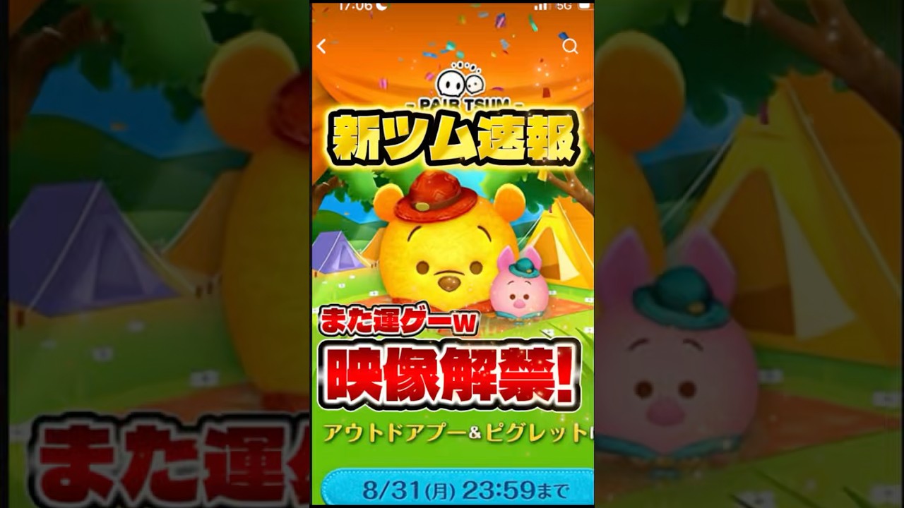 Another RNG-fest lol! A score-focused clearing skill! The new Pooh