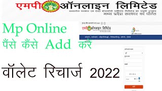 Mponline Me Paise Kaise Add Kare !How To Add Money  Mponline #sourabhchoubey #mponline #Mponlineaddm screenshot 4