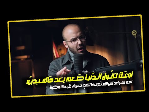 أوعك تقول الدنيا صعبه بعد هالفيديو أحمد الصابوني وجع القلب مشاعر الخذلان 3 2