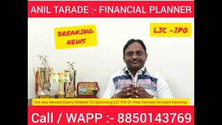 Query Related To LIC IPO Or Free Demat Account. finanialplanner , aniltaradeinsuranceadvisor