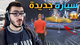 ردة فعلي على سيارة الاسبوع الجديدة !! قراند 5 اون لاين GTA 5 Online 