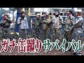 Travis Japan【癒しの1泊2日ドライブ旅】サバゲー場で缶蹴り
